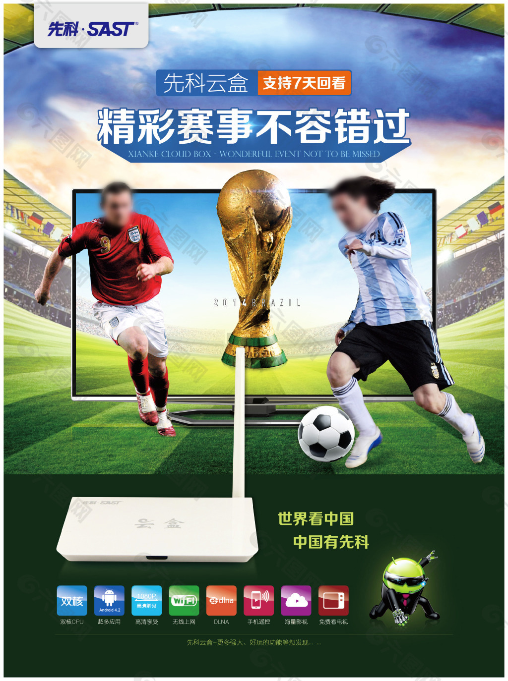 极高的