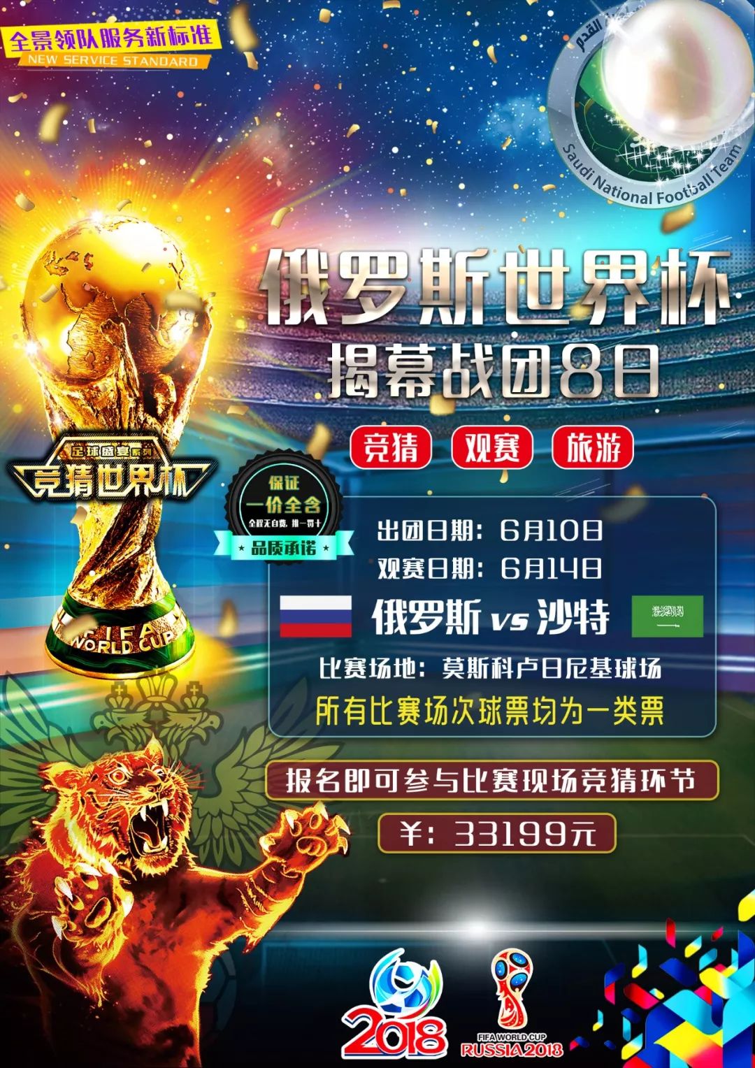 育爱好